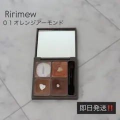 【チップ未使用】Ririmew インザミラーアイパレット 01オレンジアーモンドのサムネイル