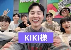 KIKI様専用