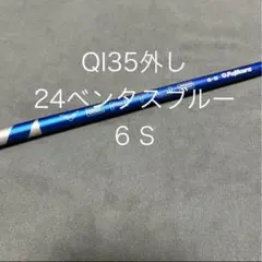 2025年最新】ベンタスブラック6s テーラーメイドの人気アイテム