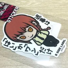 チェーンソーマン マキマ B-SIDE LABEL ステッカー