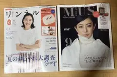 女性誌2冊セット　未読