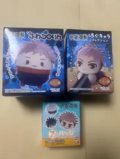 呪術廻戦 ふわコロりん コレクション　ふわコロりん　3個セット