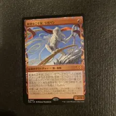 2025年最新】ラガバンの人気アイテム - メルカリ