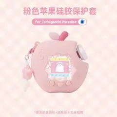 たまごっちパラダイス　シリコンカバー　ケース　スキン　ストラップ　ピンクりんご