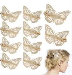 ゴールド 蝶型ヘアクリップ 10個セット