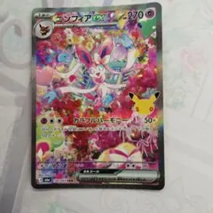 포켓몬 カード ニンフィアex SAR