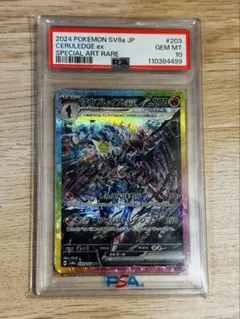 ソウブレイズex sar psa10 - メルカリ