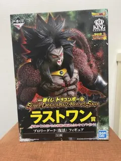 一番くじ　ドラゴンボールヒーローズ　ブロリーダーク　ラストワン賞　未開封