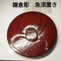 2026年最新】鎌倉彫椿の人気アイテム - メルカリ