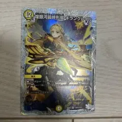 煌銀河最終形態ギラングレイル ライザ - メルカリ
