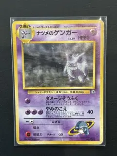 2026年最新】ナツメのゲンガーの人気アイテム - メルカリ