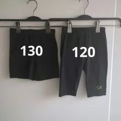 女の子 クロパン130　スパッツ　レギンス120 ２枚セット 黒GU好きにも