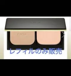 アルビオンエクシア 　ラディグロウパウダーファンデーション