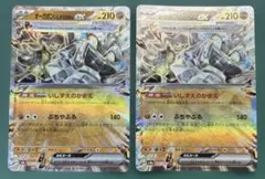 C3)オーガポンいしずえのめんex 2枚