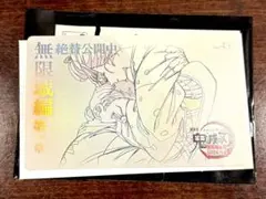 鬼滅の刃　ムビチケ風カード　狛治　恋雪