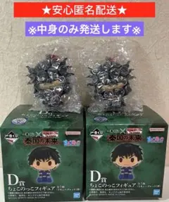 一番くじ キングダム ちょこのっこフィギュア 7種コンプ 一番くじ キングダム ちょこのっこフィギュア コンプリートセット