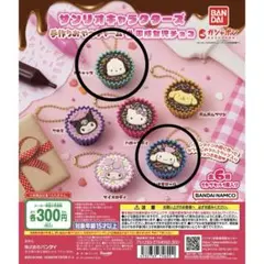 サンリオキャラクターズ 手作りおやつチャーム 平成女児チョコ 2点セット