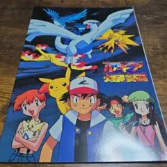 2026年最新】ルギア爆誕 ポスターの人気アイテム - メルカリ
