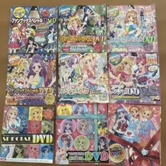 アイカツ！ファンブックスペシャルDVD ９枚セット　おまけ付き
