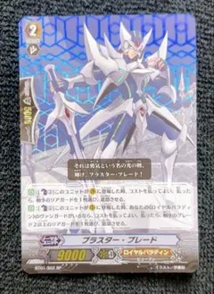 2026年最新】ブラスターブレード spの人気アイテム - メルカリ