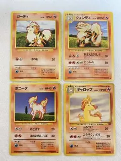 【美品】旧裏 ポケカ 炎タイプ ‪(組み合わせ変更可)‬