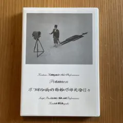 ノケモノノケモノ 公演グッズ ギンビス  小林賢太郎（箱のみ） 小林賢太郎演劇作品「ノケモノノケモノ」 - メルカリ