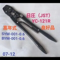 2026年最新】JST圧着工具の人気アイテム - メルカリ