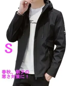 S相当 ウィンドブレーカー フード付き 春秋 メンズ ジャケット ブラック