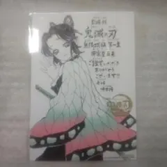 映画特典　【鬼滅の刃　無限城編第一章　猗窩座再来】