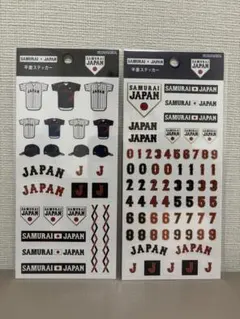 【即日発送】平面ステッカー WBC 侍ジャパン シール2点セット