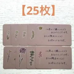 サンキューカード 手書き メッセージカード 20枚 さくら うさぎ