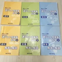 2026年最新】予習シリーズ 裁断の人気アイテム - メルカリ