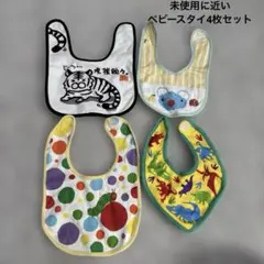 ベビー用スタイ4枚セット　綿100%のサムネイル