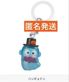 サンリオキャラクターズ めじるしアクセサリー Halloween　ハンギョドン
