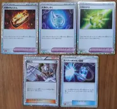 ポケモンカードクラシック classic トレーナーズ　グッズ、どうぐ、サポート