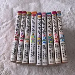 2025年最新】キャンディキャンディ全巻の人気アイテム - メルカリ