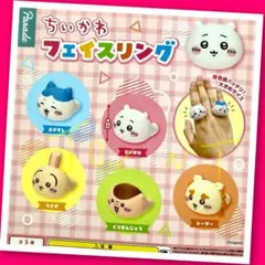 【ガチャ】ちいかわ フェイスリング 全5種フルコンプリートのサムネイル