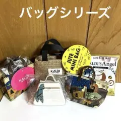 新品　カルディ　ミニバックシリーズ　4種　エンジェルドリップコーヒー　おまけ付き