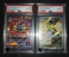 連番PSA10】サワムラー エビワラー ポケモンカードクラシックclassic