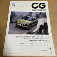 CAR GRAPHIC（カーグラフィック）2017年1月号 670