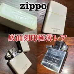 2026年最新】ZIPPO リミテッドエディションの人気アイテム - メルカリ