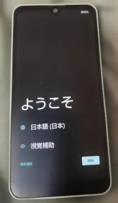 美品！AQUOS wish2 A204SH オリ−ブグリ−ン 本体 SIMフリー - メルカリ