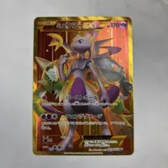 ポケモンカード ミュウツーEX UR