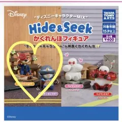 ズートピア・ガチャガチャ