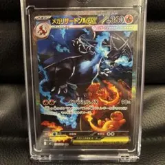 メガリザードンX ex SAR インフェルノx ポケカ