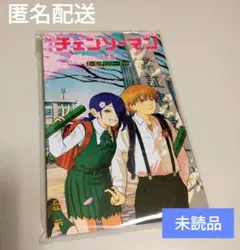 チェンソーマン　映画特典　冊子