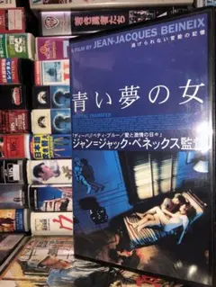 2026年最新】ジャン_ジャック・ベネックスの人気アイテム - メルカリ