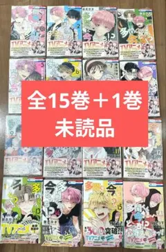 多聞くん今どっち！？ 全巻 15巻＋オフステージ1巻 計16巻