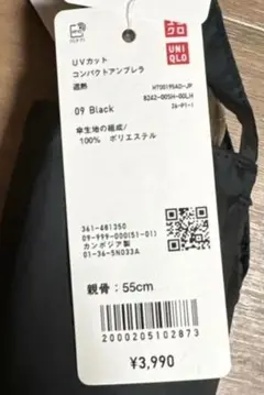 UNIQLO UVカット コンパクトアンブレラ 晴雨兼用 折りたたみ傘2本セットのサムネイル
