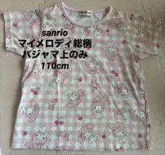 Sanrio サンリオ マイメロデMy Melody 半袖パジャマ 上110cmのサムネイル